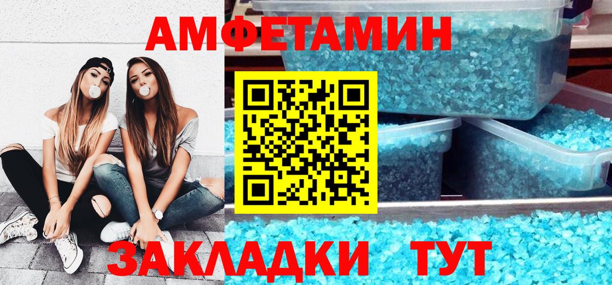 Amphetamine Розовый  АМФЕТАМИН  Amphetamine  Верхняя Пышма  Вход с VPN 
