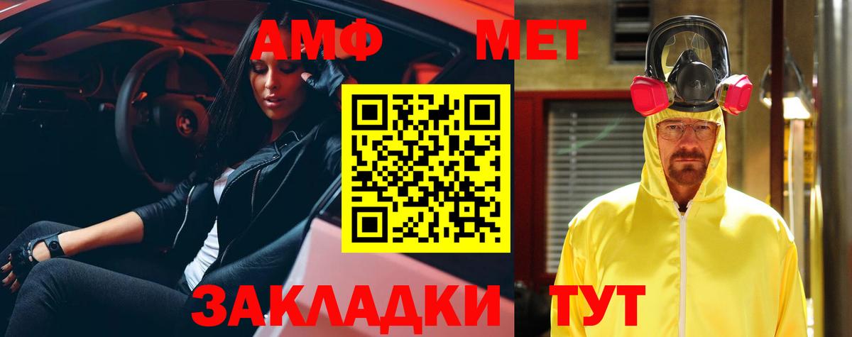 Amphetamine Premium Верхняя Пышма