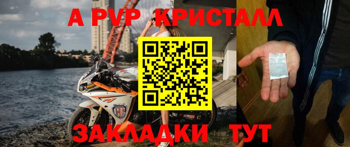 A PVP кристаллы Верхняя Пышма