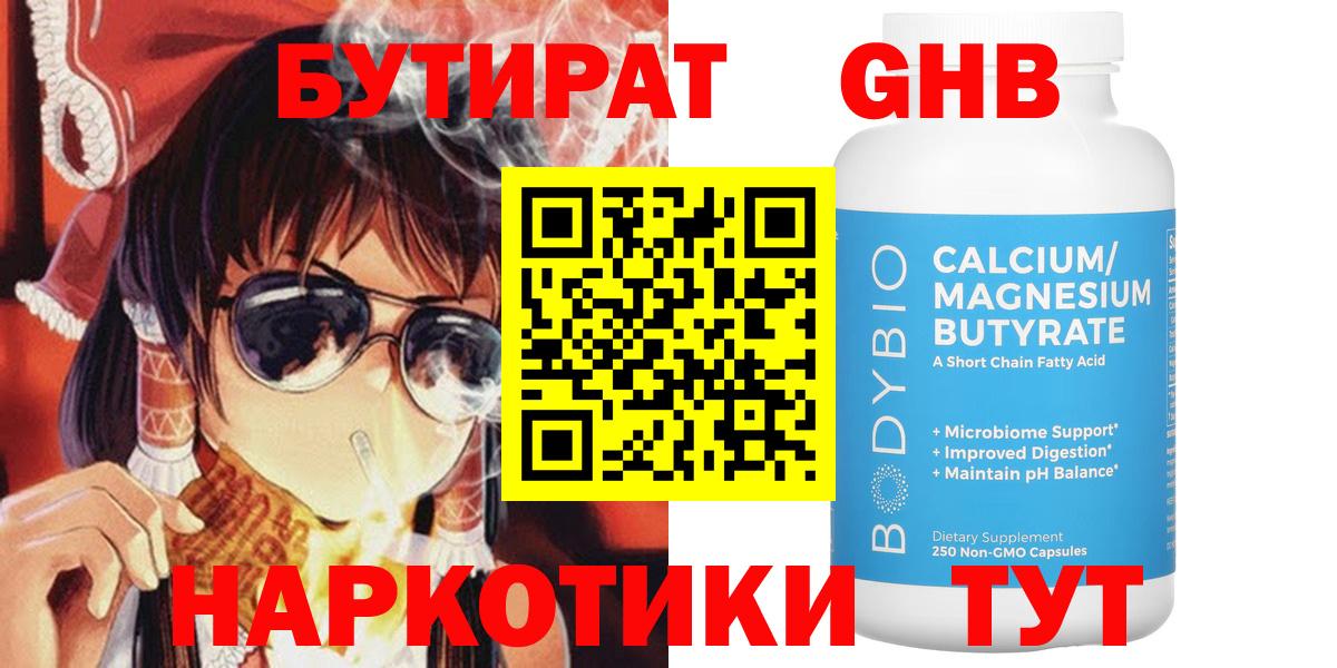 Верхняя Пышма  Бутират BDO  Вход с VPN 