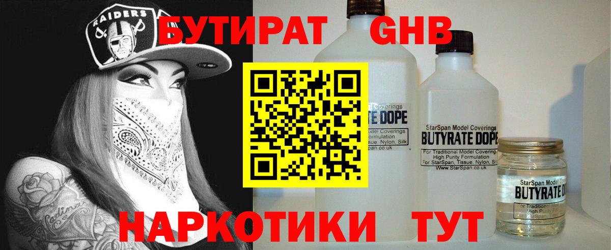 БУТИРАТ бутик Верхняя Пышма