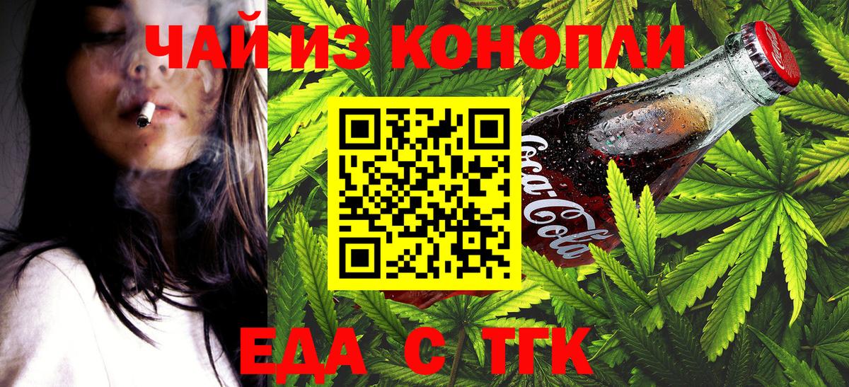 Печенье с ТГК конопля  Вход с VPN  Верхняя Пышма 