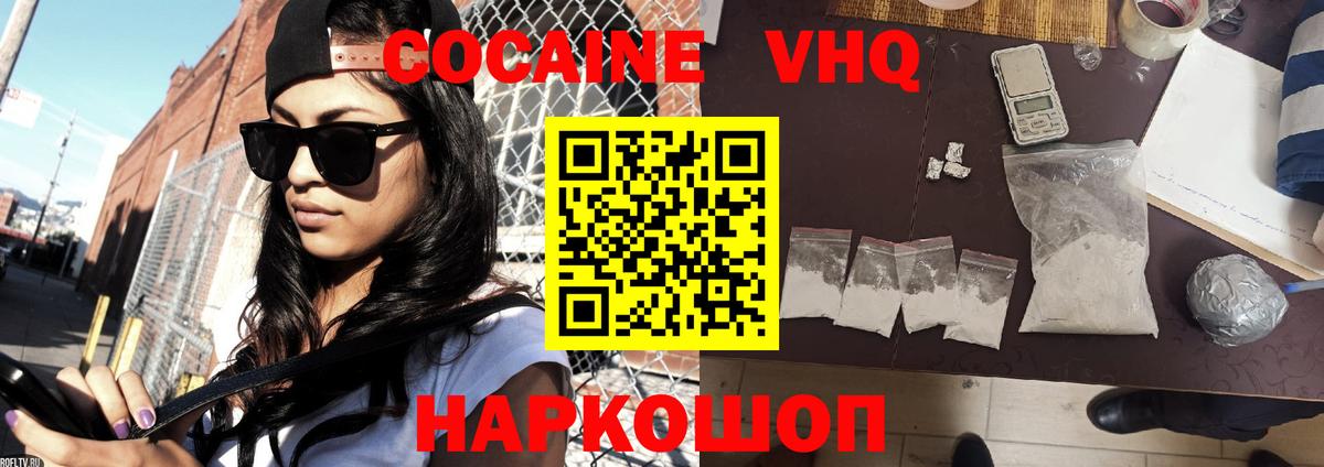 Кокаин 97%  Кокаин  Верхняя Пышма  Кокаин Колумбийский  как найти наркотики  Вход с VPN 