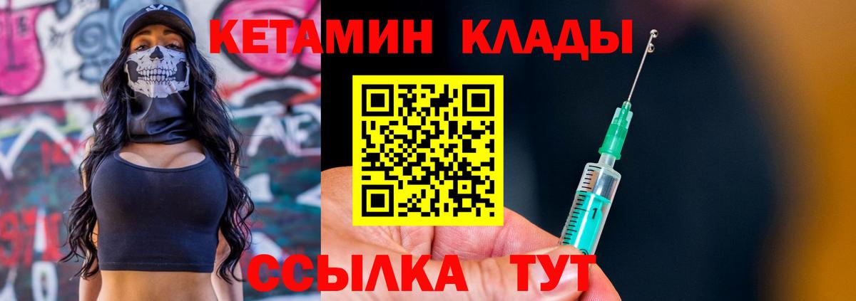 КЕТАМИН ketamine  Вход с VPN  Верхняя Пышма  КЕТАМИН ketamine 