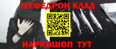мефедрон Ликино-Дулёво