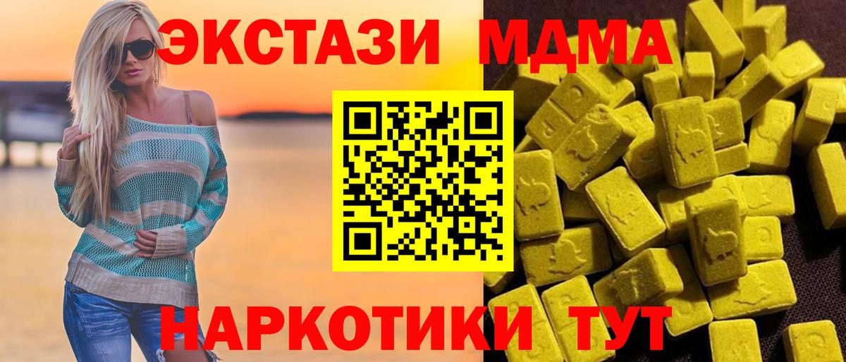 МДМА crystal Верхняя Пышма