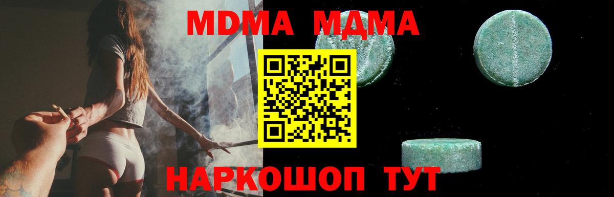 МДМА кристаллы  MDMA кристаллы  Вход с VPN  Верхняя Пышма 