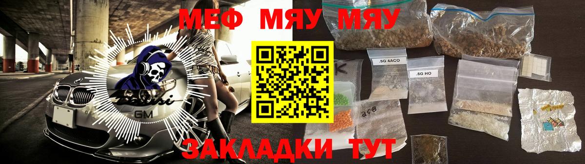 Меф мяу мяу мука Верхняя Пышма