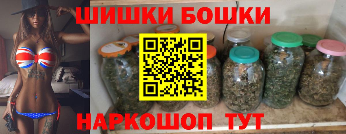 Бошки Шишки гибрид Верхняя Пышма